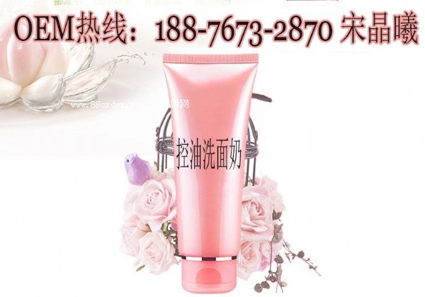 廣州控油洗面奶O(píng)EM代包裝廠家