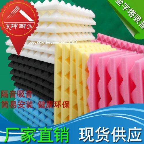 宜黃縣50mm吸音金字塔棉電視臺吸音棉